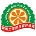 麻阳土农民柑橘专业合作社