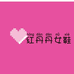 红丹丹商店