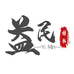益民图书