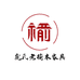 临清鸿卓老榆木家具厂
