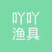 吖吖渔具店
