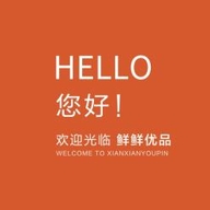 鲜鲜优品食品专营店