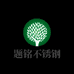 上海题铭金属材料有限公司