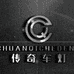 传奇车灯