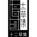 立华小店