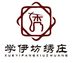 学伊坊绣庄