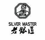 惠农区宝城老银匠银饰一分店