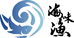 海味渔水产品商行