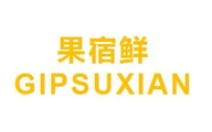果宿鲜水产经营部