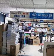 直播音频设备9店