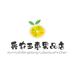 昆玉市兵农玉枣果品店