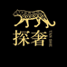 探奢