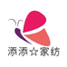 添添床品