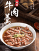 泉州兴阳牛肉羹总店