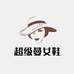 超级曼女鞋