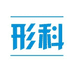 形科汽车车品