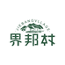 界邦村助农优品