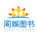 同娱图书专营店