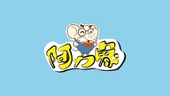 阿力象