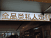 男装小资
