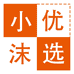 小沫优选