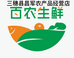三穗县昌军农产品经营店