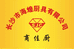 长沙海兴厨具的小店