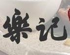 乐记鲜果团购优选