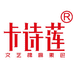 卡诗莲文艺包