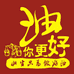 仙磨御坊粮油
