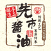 先市粮油旗舰店