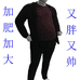 胖帅富大码男装服饰