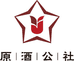 河南原酒公社酒业有限公司企业店