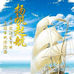 起航智能电子设备