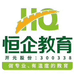 恒企会计