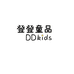 登登童品广州登登童品电子商务有限公司童装专卖店