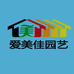 爱美佳园艺李荣磊