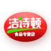 洁诗顿食品专营店