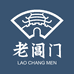 老阊门扇艺家居专卖店