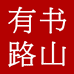 越甲图书音像专营店