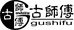 古师傅义乌市雅韵家居用品有限公司专卖店