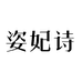 初缇女装旗舰店
