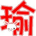 小瑜时尚穿搭