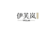 海宁市海昌艳姐皮草行