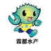 霖都水产品