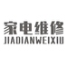 杭州市下城区博胜制冷设备经营部