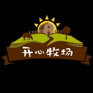 开心牧场