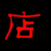 尚美佳商贸