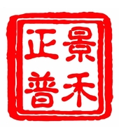 景禾正普茶业