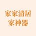 威火专营店